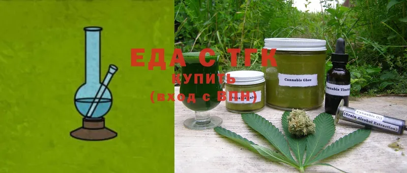 Еда ТГК марихуана  наркота  OMG ССЫЛКА  Жуковка 