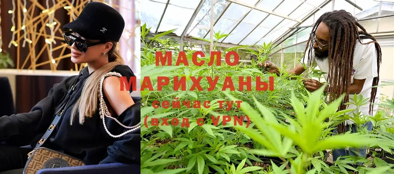 KRAKEN ссылки  купить наркотики сайты  Жуковка  Дистиллят ТГК THC oil 